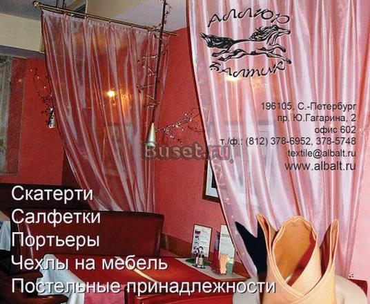 Интерьерный текстиль. Шторы, портьеры, скатерти, салфетки,  покрывала, чехлы на мебель, КПБ Санкт-Петербург