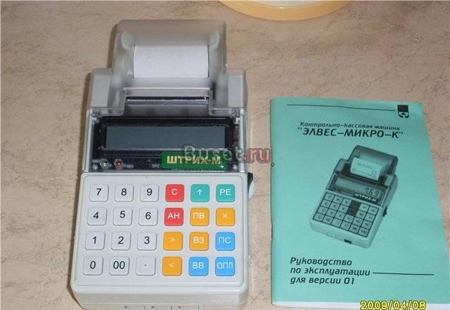Кассовый аппарат "Элвис микро" новый Балашиха Москва