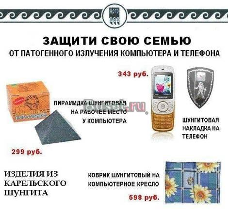 Изделия из Корельского шунгита Санкт-Петербург