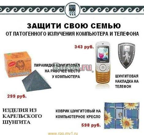 Изделия из корельского шунгита! Санкт-Петербург