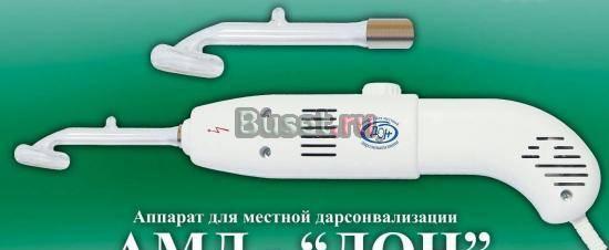 Аппарат для дарсонвализации! (дополнительно: электрод десенн Санкт-Петербург