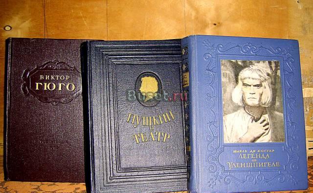 Книги 50х годов Москва