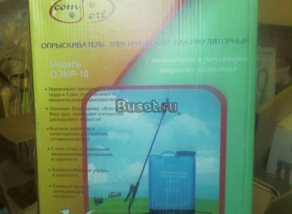 Опрыскиватель электрический Волгоград