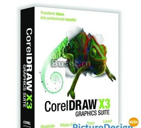 Corel Draw X3 Graphic Suite BOX Москва