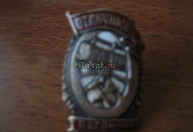 Знак Москва