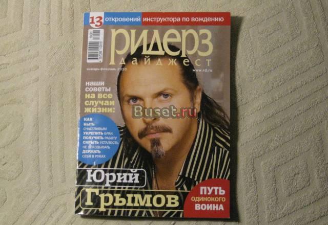 "ридез дайджест"(янв, февр,март,апрель2010г) Санкт-Петербург