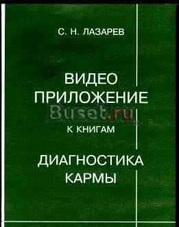 Диски с.Н. Лазарева (психолог) Москва