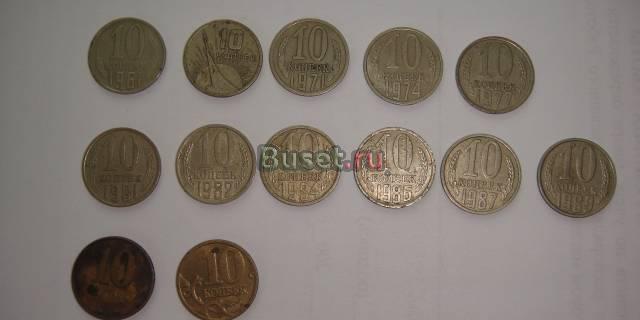 10 коп. - 1961 - 2000 гг Москва