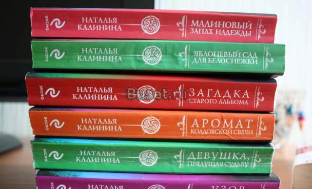 Вся серия романтических детективов н.Калининой Санкт-Петербург