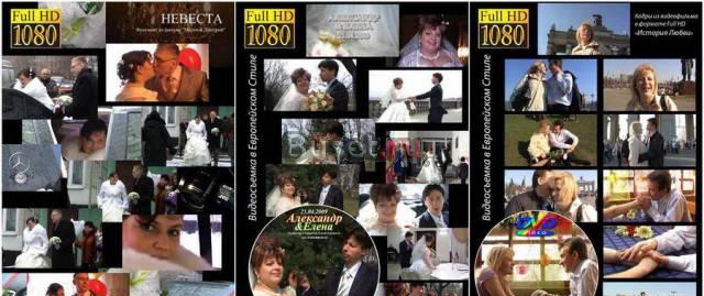 Свадебная видеосъемка в Европейском стиле Москва