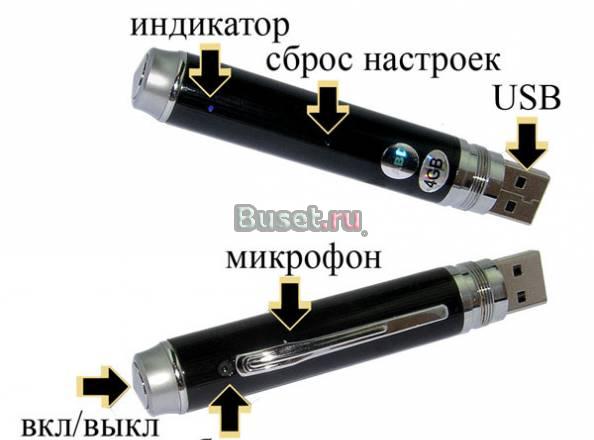 Ручка - видеокамера 1280х960 Москва