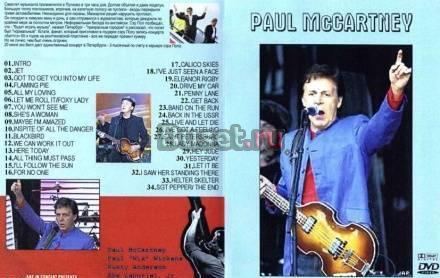 PAUL McCARTNEY *PALACE SQUARE,ST.PETERSBURG * Москва