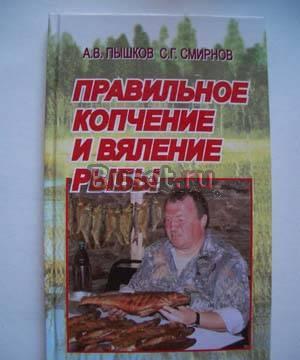 Книги по Рыбной ловле и Охоте Челябинск