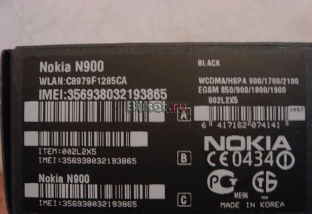 Nokia N900 Москва