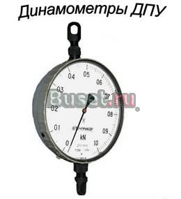 Куплю динамометр ДПУ, динамометры ДОРМ, ДОСМ Москва