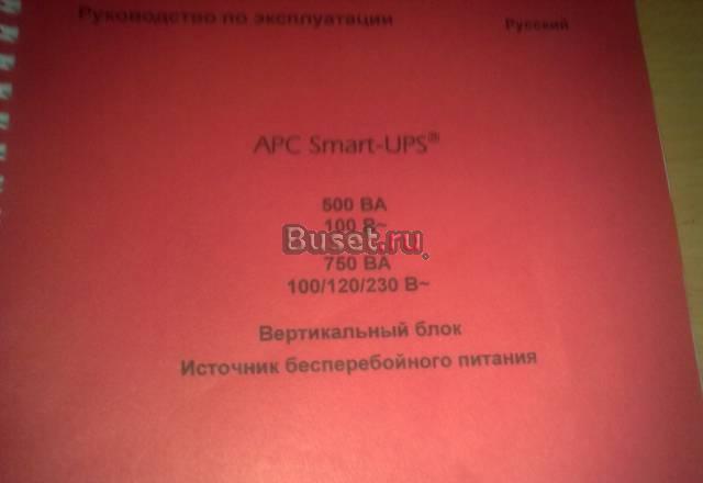 Источник бесперебойного питания Smart-UPS 750VA Санкт-Петербург