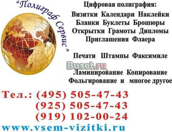 Услуги в полиграфической сфере. (495) 5054743.   Москва Москва