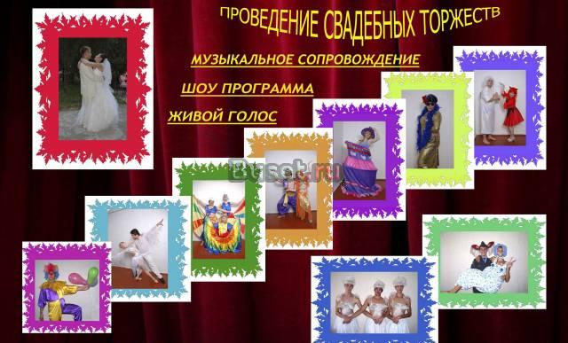 Проведение свадеб и др. торжеств Таганрог