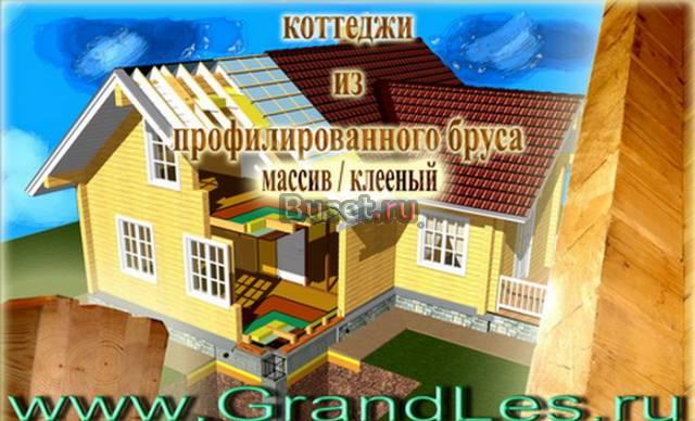 Дома из клееного бруса из профилированного бруса Санкт-Петербург