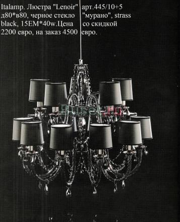 Люстра Italamp Москва