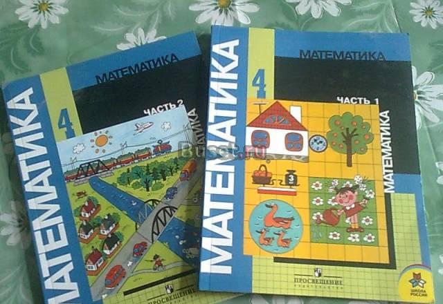 Математика 4 кл. м.И. Моро, комплект Москва