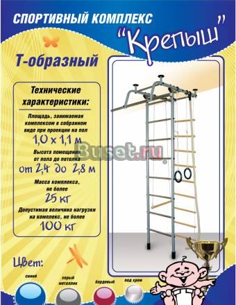 Детский спортивный комплекс "Крепыш" Вологда