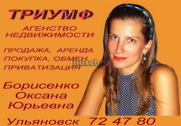 Куплю квартиру в Ульяновске.Купить.Ульяновск Ульяновск
