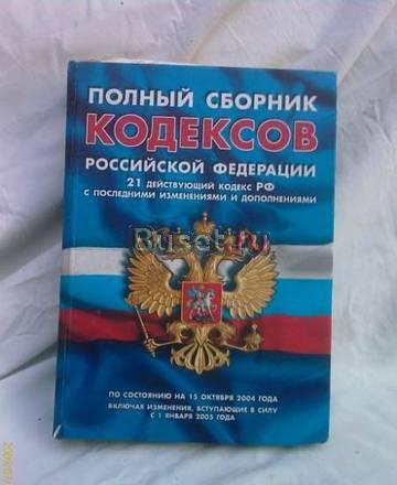 воспользуюсь услугами юриста Пенза