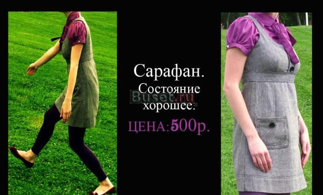 Сарафанчик Москва