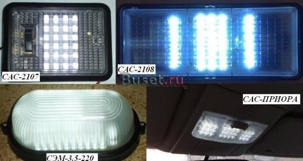 Светодиодные салонные светильники и подсветка Тольятти