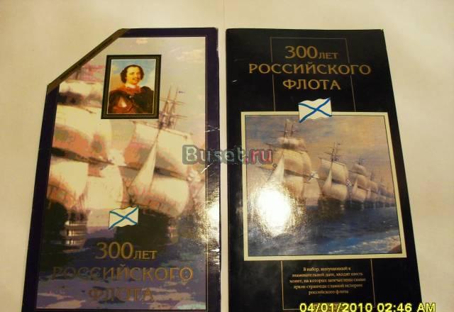 300 лет российскому флоту Красноярск