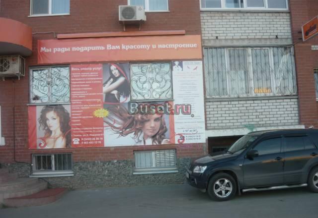 Экспресс -курсы Тюмень