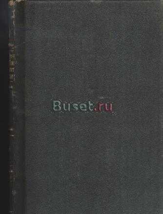 Решения Гражданского кассационного (1886) Самара