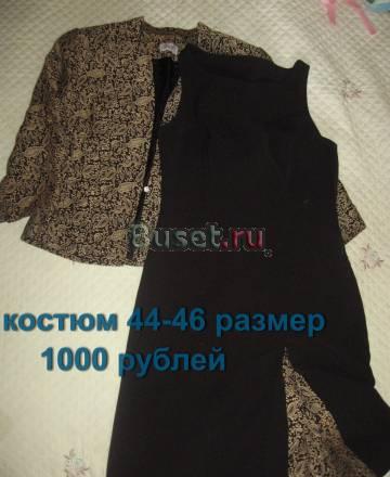 Платье и пиджак Москва