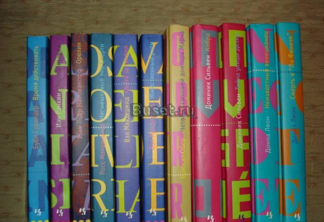 Детективы из серии "Лекарство от скуки" Москва