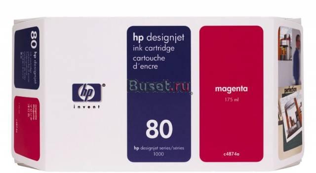 C4874A Картридж для плоттера HP DesignJet 1xxx Москва