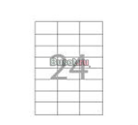 003R97408 Наклейки xerox A424,70x37mm, 100 листов Москва