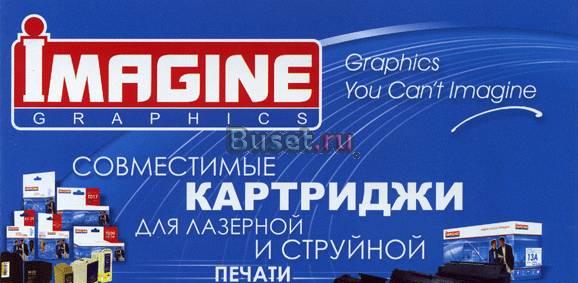Cовместимый картридж IG-CB435A HP LJ P1005/P1006 Москва