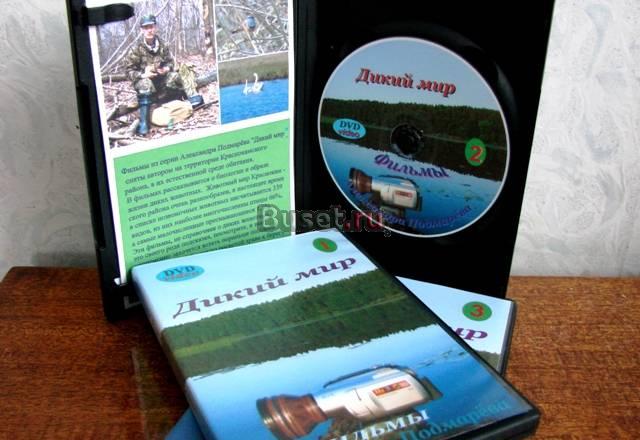 DVD видеофильмы о дикой приоде Нефтекамск