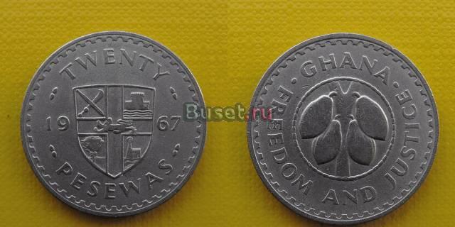 Гана 20 песевас 1967г Челябинск