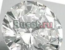Натур.бриллиант 10.45 кар.VVS1/EСертификат МГУ Камышлов