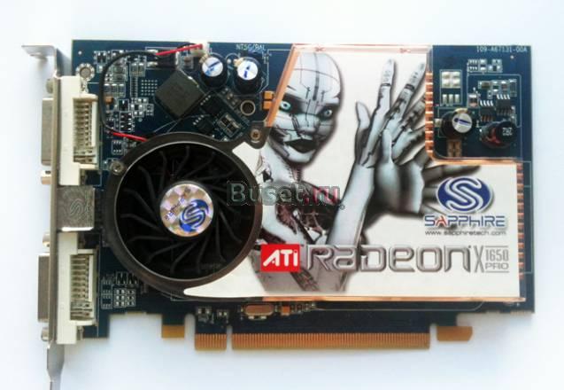 Видеокарта Sapphire ATi X1650 PRO 256 Мб PCI-E Москва