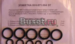 Ремкомплекты на паз Москва