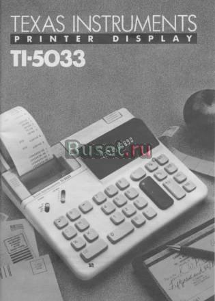 Калькулятор печатающий Texas-instruments TI-5033 Санкт-Петербург