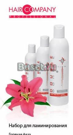 Набор бля био-ламинирования волос Москва