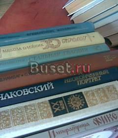 Книги Москва
