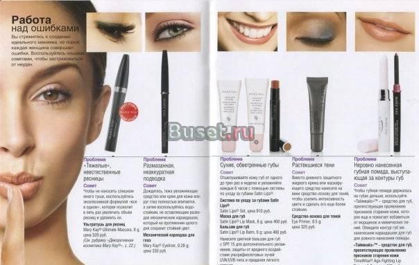 Косметика и парфюмерия "Mary Kay" Москва