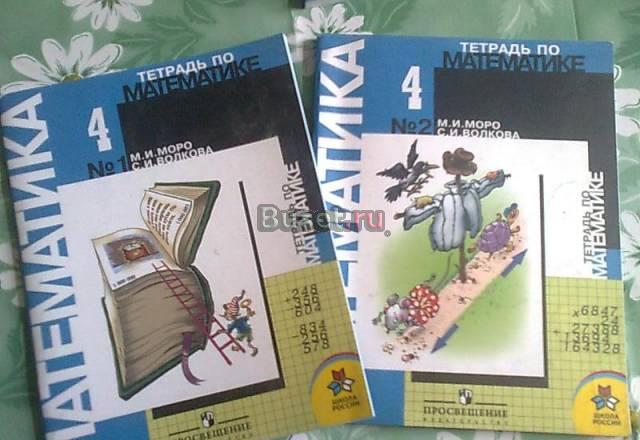 Комплект "Математика" м. и. Моро для 4 класса Москва