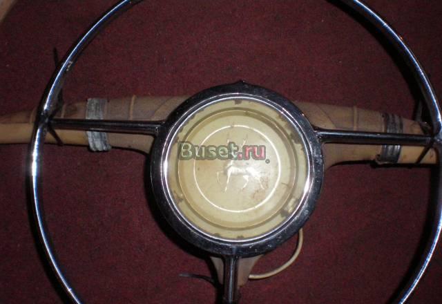 Руль для газ-21 Москва