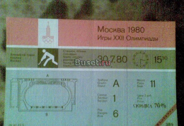 Куплю Москва